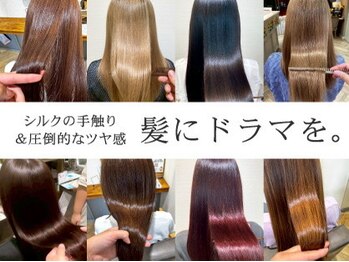 U-CHAMBORD 髪質改善【ユーシャンボール】（旧:U-CHAMBORD【ユーシャンボール】）