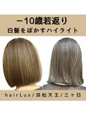 hairLux浜松天王・三ヶ日2.3週間ですぐ白髪が目立つ方へ