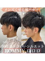 ロミーオム 本厚木(ROMMY. Homme)&nbsp;【オール世代おススメ】簡単スタイリングくせ毛風パーマ
