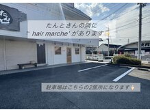 ヘアーマルシェ(hair marche)の雰囲気（目の前にはENEOSがあります！目印にしてください☆）