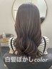 【MAI限定クーポン】☆白髪ぼかしハイライト☆＋カラー＋カット