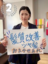 ココカラヘアー ニコ(cococara hair nico)&nbsp;すず 