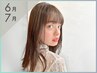 【手触り・艶UP◎】似合わせカット+髪質改善シルクカラー+スチームTr ￥8900