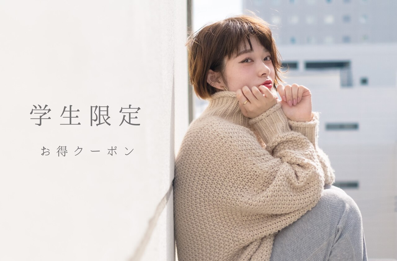【学割U24】学生さんいつでもALLMENU10%OFF！【高松/香川/学割】