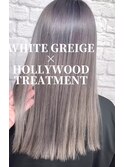 ホワイトグレージュ＋髪質改善ハリウッドトリートメント