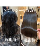 アトレ 南堀江店(attrait)&nbsp;乾燥、パサつきはケアカラー髪質改善でケアをしましょう！