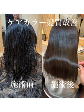 乾燥、パサつきはケアカラー髪質改善でケアをしましょう！