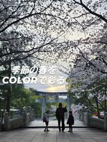 シャルシェ(Chercher)&nbsp;春を彩るCOLOR