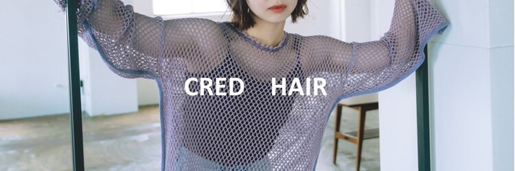 クレドヘアー(CRED HAIR)のサロンヘッダー
