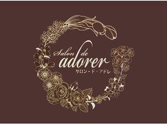 Salon de adorer【サロン・ド・アドレ】【5月下旬 NEW OPEN（予定）】