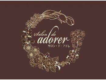 Salon de adorer【サロン・ド・アドレ】【5月下旬 NEW OPEN（予定）】