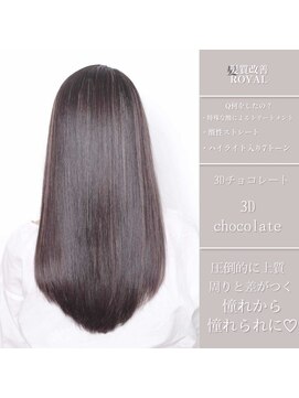 アッシュ ひばりが丘店(Ash) 髪質改善縮毛矯正　【ひばりヶ丘駅/ショート/髪質改善】