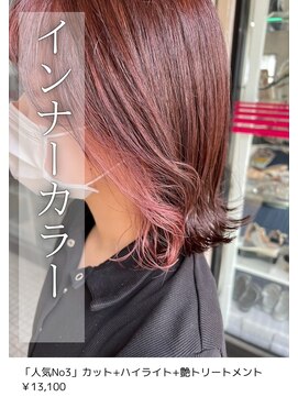 ネリネ(Nerine) インナーカラー