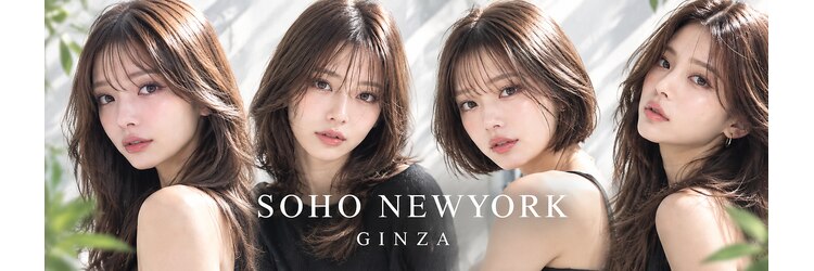ソーホーニューヨーク ギンザ(SOHO NEW YORK GINZA)のサロンヘッダー