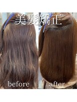 グリン 栄(grin)&nbsp;髪質改善と美髪矯正　クセのある方にオススメ