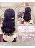 ねじりハーフツイン♪【ゆうき】