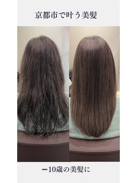 リアン 西院店(Lien) 『髪質改善』ストレートエステ(縮毛矯正/酸性ストレート)