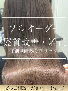 ロゼ(rosee) 【フルオーダー縮毛】一人一人に合わせた処方で艶髪へ導きます!