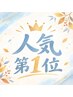 【人気No.1】カット+高濃度リノケア全体カラー+髪質改善TR