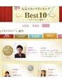 ニューライン 豪徳寺 山下(New-Line) 全国人気ヘアスタイリストランキング1位受賞