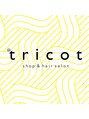 トリコ ショップアンドヘアサロン(tricot shop hair salon) tricot 表参道