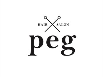 ペグ(peg)の写真/少人数のプライベート空間で、日常を忘れてリラックス♪周りを気にせずゆっくりとしたサロンタイムを…。