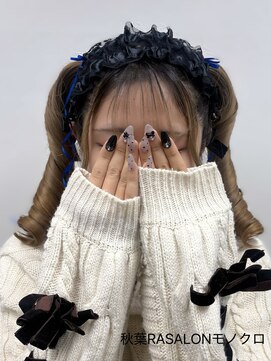 アールエーサロンモノクロ 秋葉原(RA SALON モノクロ) コロネツイン