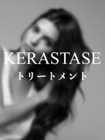 ナカニワ バイ ハッピーベリー(NAKA NIWA by HAPPY VERY)&nbsp;ケラスターゼ　トリートメント