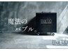 髪質改善☆サイエンスアクアカラー“&魔法のバブル【marbbマーブ】