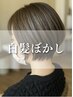 【人気No.2】カット ＋ 白髪ぼかし(3Dハイライト8枚まで) ★ ￥15,400