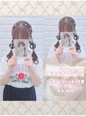 ハート編みおろしツインテール♪