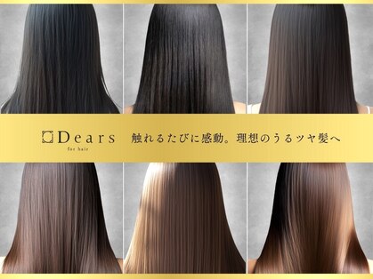 ディアーズ 石倉店(Dears)の写真