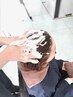 ヘアエステ　フルコース（ハーブマジック）のみのコース　￥5500