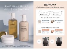 岐阜県で1%しかない美髪特化型髪質改善トリートメント、一回で変わります。