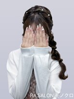 アールエーサロンモノクロ 秋葉原(RA SALON モノクロ) 【推し活ヘアメ】編みおろし