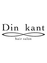 Din kant【ディンカント】