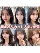 アフロートリノ(AFLOAT Leino) 前髪 顔周り 顔まわりカット 似合わせ サイドバンク