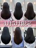 【4,5月限定】カットカラー+高濃度ケラチントリートメント33,000→27,500