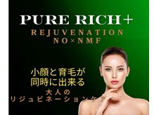 リセット 博多(Reset)の雰囲気（顔の浮腫みや老化の因は頭蓋骨にこびりついたゾンビ細胞が原因!!）