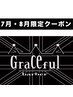 7月8月限定【カットコース+クールスパ+アイマッサージ+フェイスパック】80分