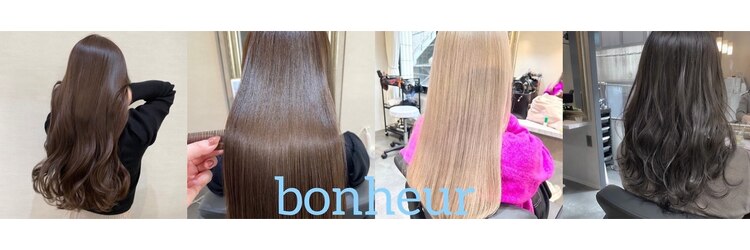 ボヌール(Bonheur)のサロンヘッダー