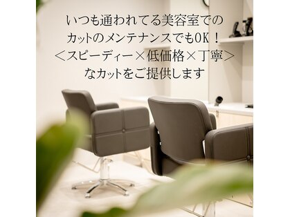 カット ワークス 北千住店(CUT WORKS)の写真