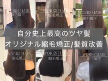 ワークスヘアー(WORKS HAIR)