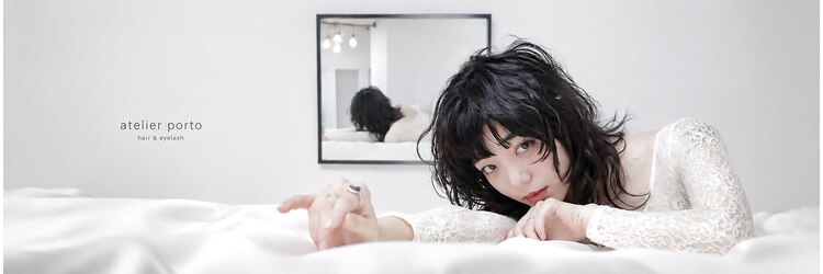 アトリエ ポルト(atelier porto)のサロンヘッダー
