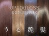 髪質改善UPTOGLOSSトリートメント+似合わせカット+プチスパ￥17500→￥9500