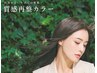 ”韓国コスメ発”カット+髪質再整カラー+トリートメント￥10000