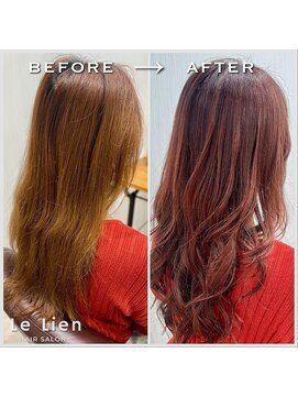 ルリアン(Le Lien) 艶感アップイルミナカラー