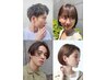 【4月5月メンズ限定☆】平日・ご新規様 カット+眉カット+クイックスパ