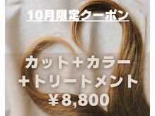 グランアージュ 池袋東口店(grandage)