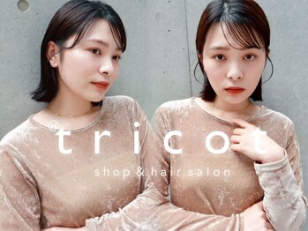 tricot shop & hair salon 表参道【トリコ　ショップ アンド ヘア サロン】